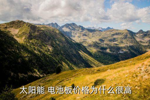 太陽(yáng)能電池板市場(chǎng),熱門(mén)資訊推薦...